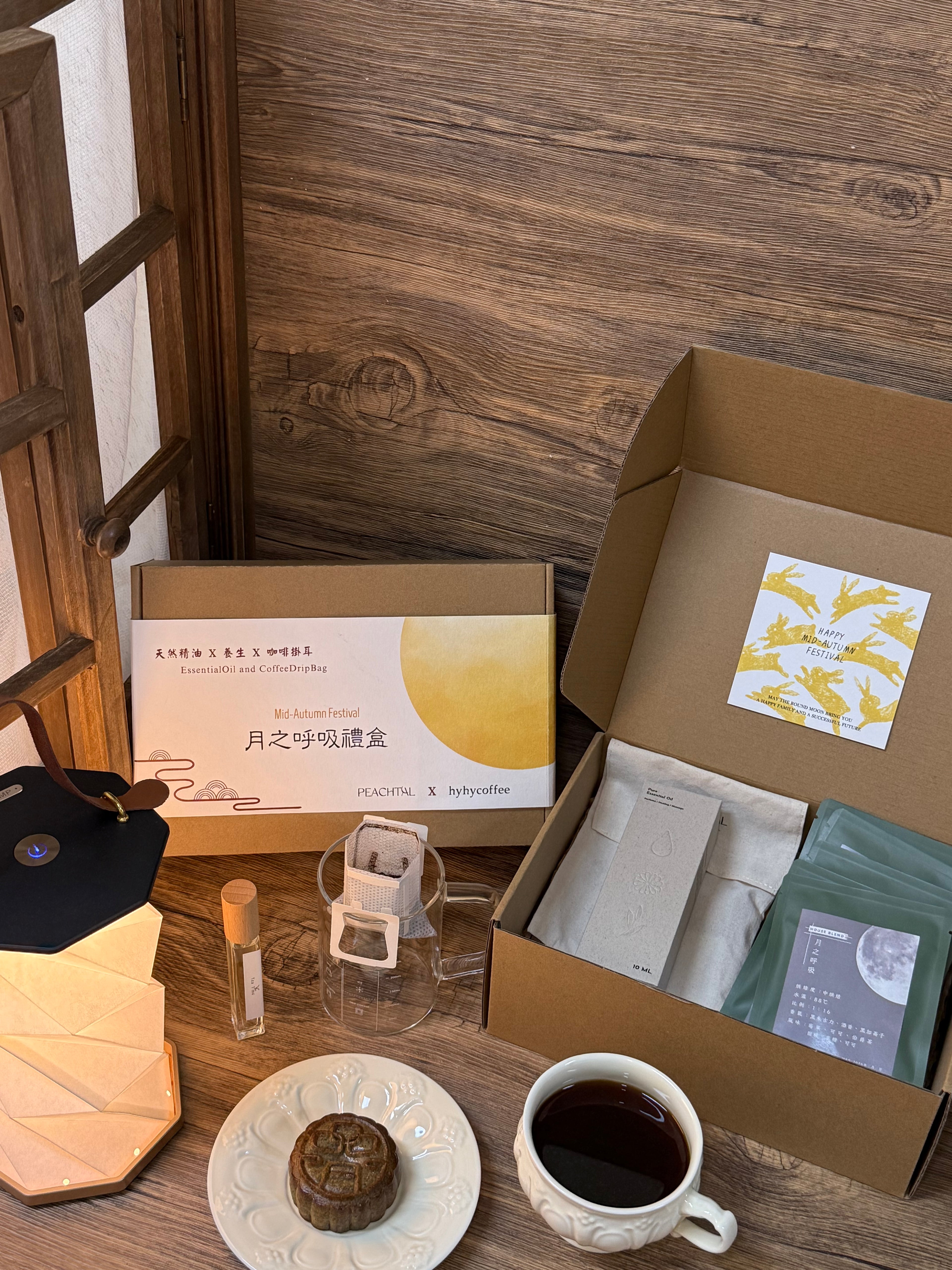月之呼吸禮盒-天然精油 x 咖啡掛耳(5包)