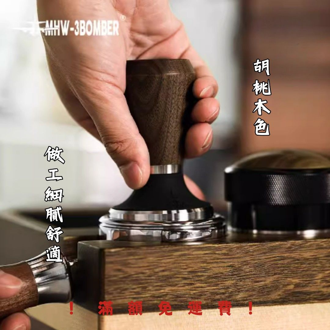 MHW轟炸機 Knight騎士系列粉錘-58.35MM-胡桃木