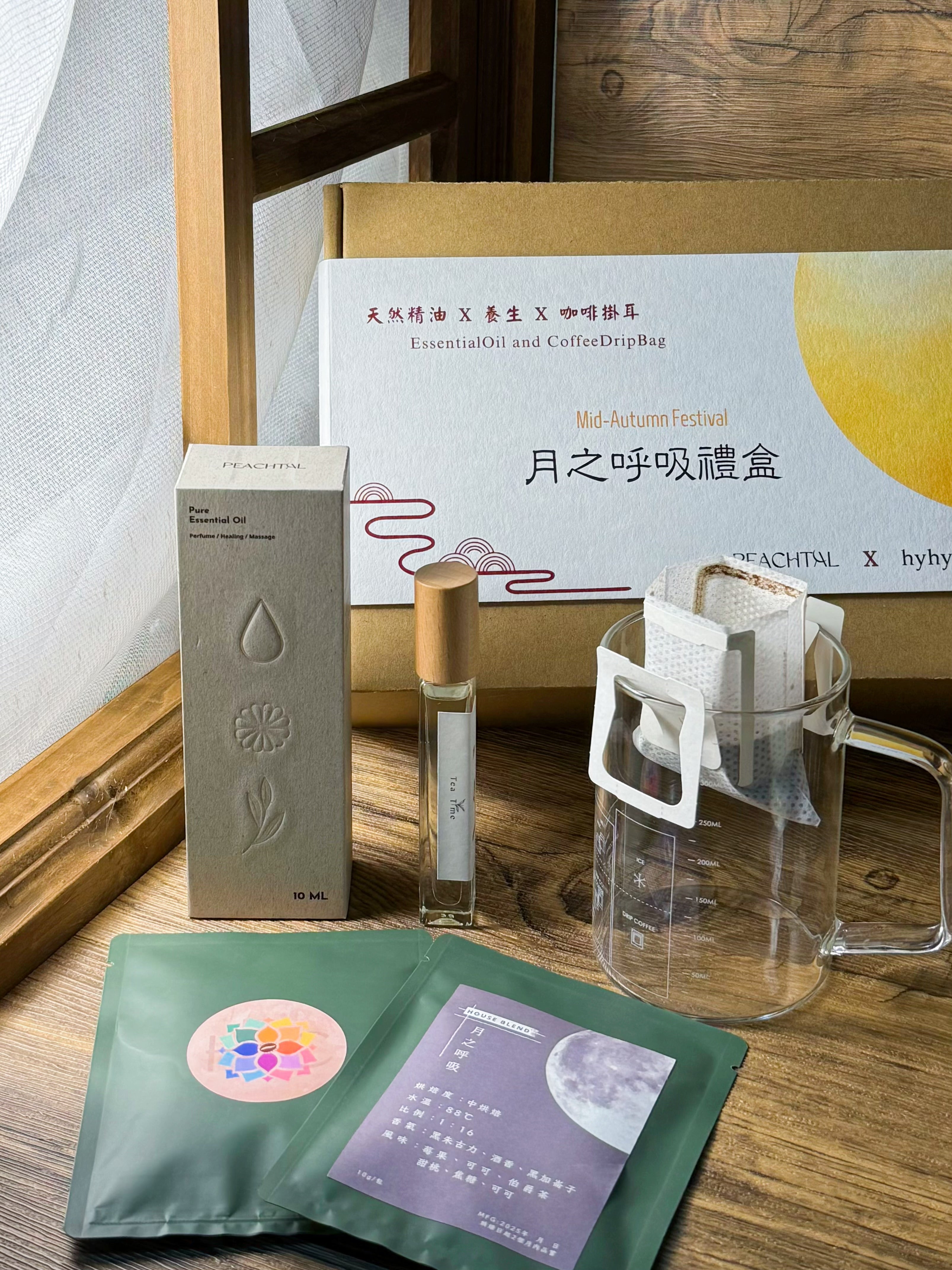 月之呼吸禮盒-天然精油 x 咖啡掛耳(5包)