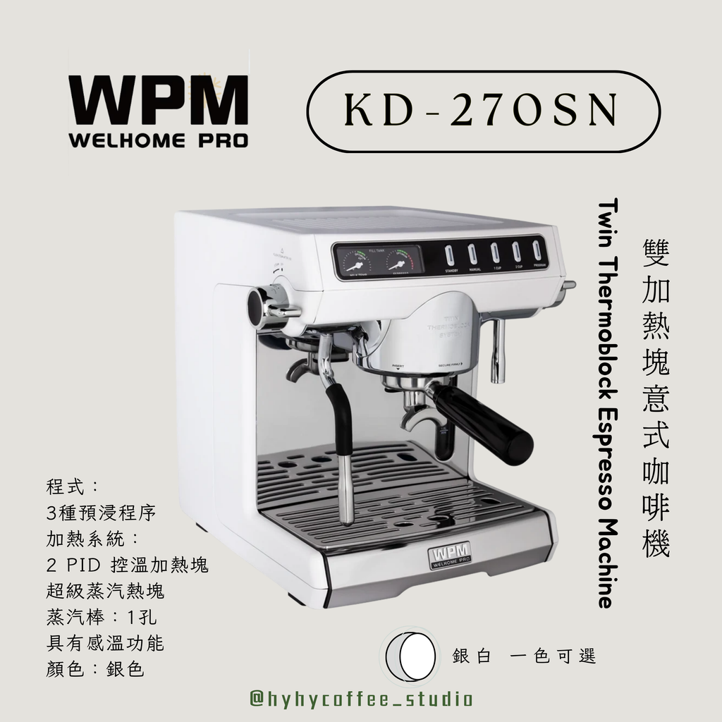 【香港電壓】WPM  KD-270SN 雙加熱塊意式咖啡機（一年保養）