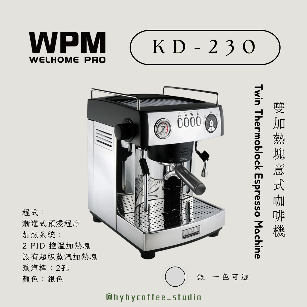 【香港電壓】WPM  KD-230 雙加熱塊意式咖啡機（一年保養）