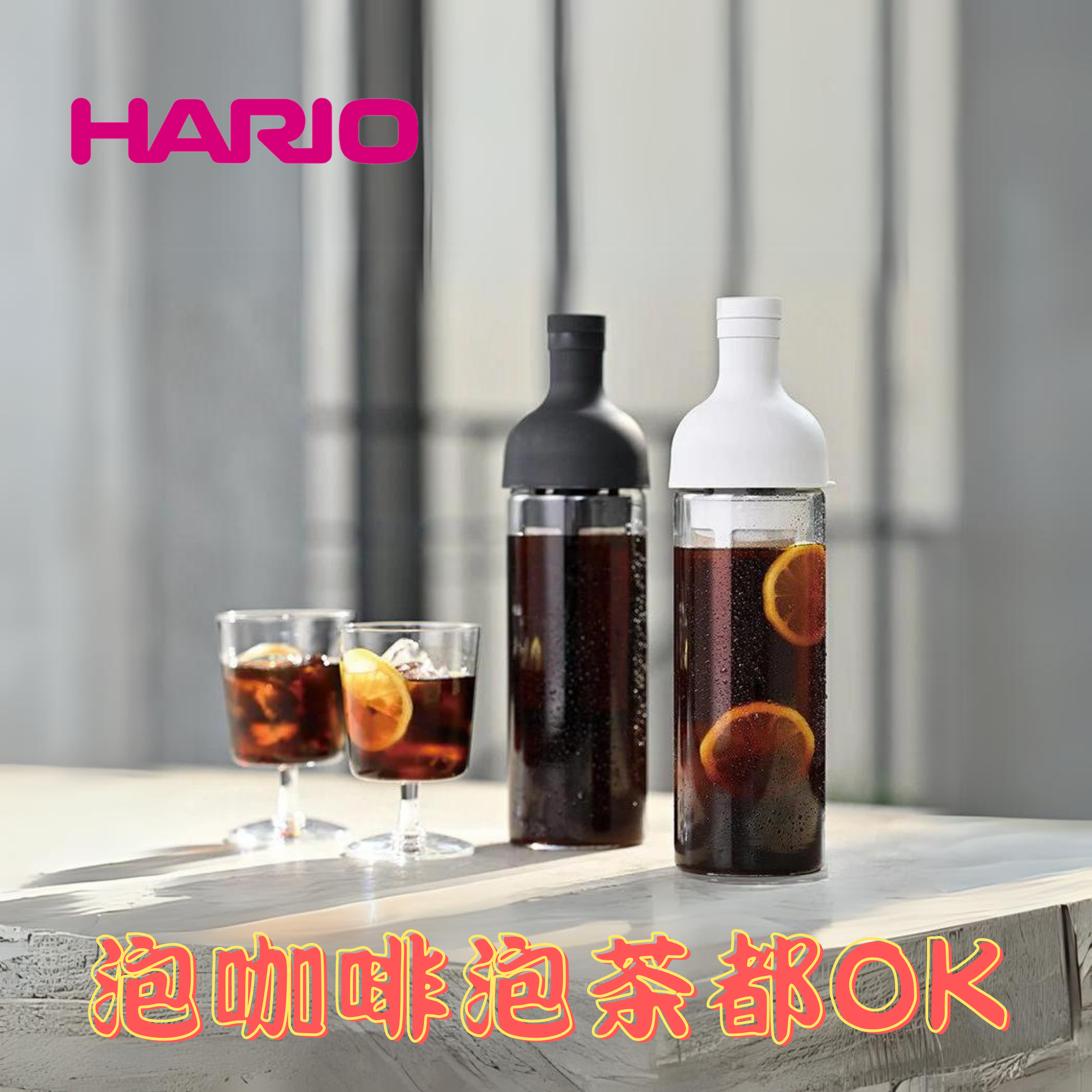 Hario Cold Brew樽 冷泡壺 冷泡咖啡壺 冷萃 冰釀 FIC-70 650ml