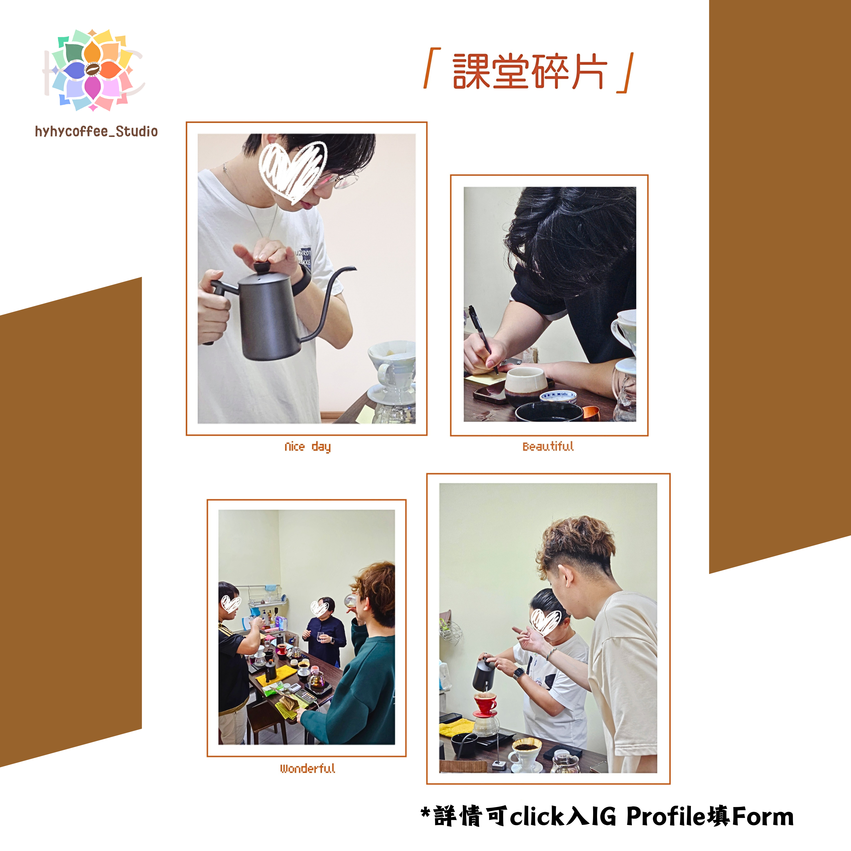 hyhycoffee手沖基礎班