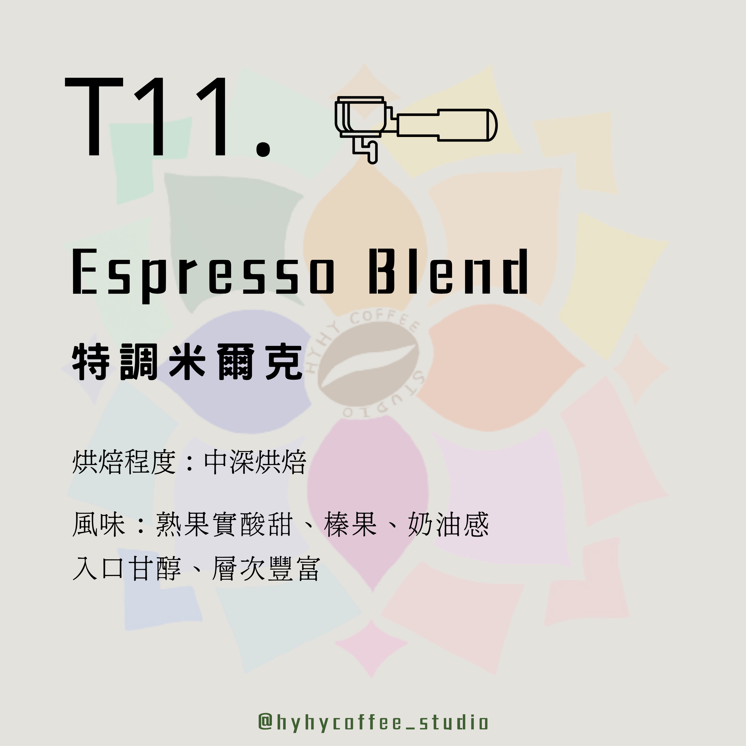 Espresso Blend