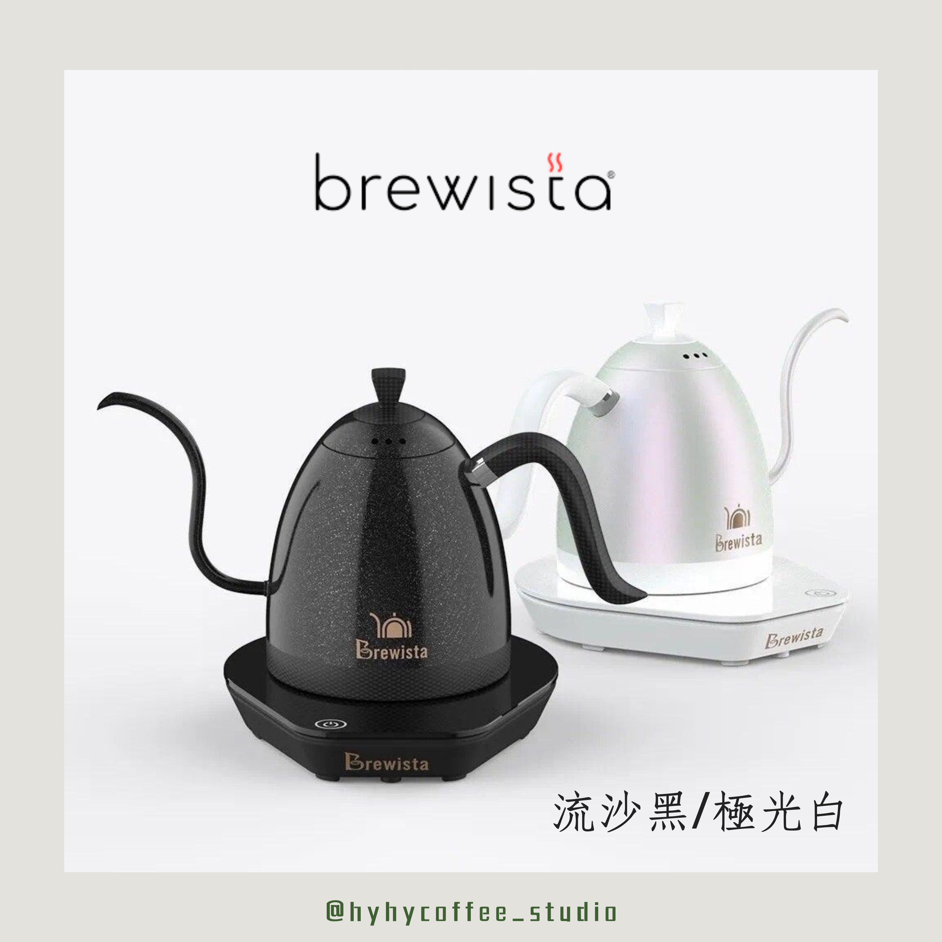 Brewista 細長嘴電子控溫手沖壺600ML(多色可選)［香港插頭，一年保養］