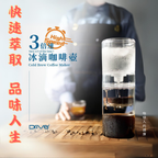 Driver 3倍速 冰滴咖啡壺 [台灣製] 600ML