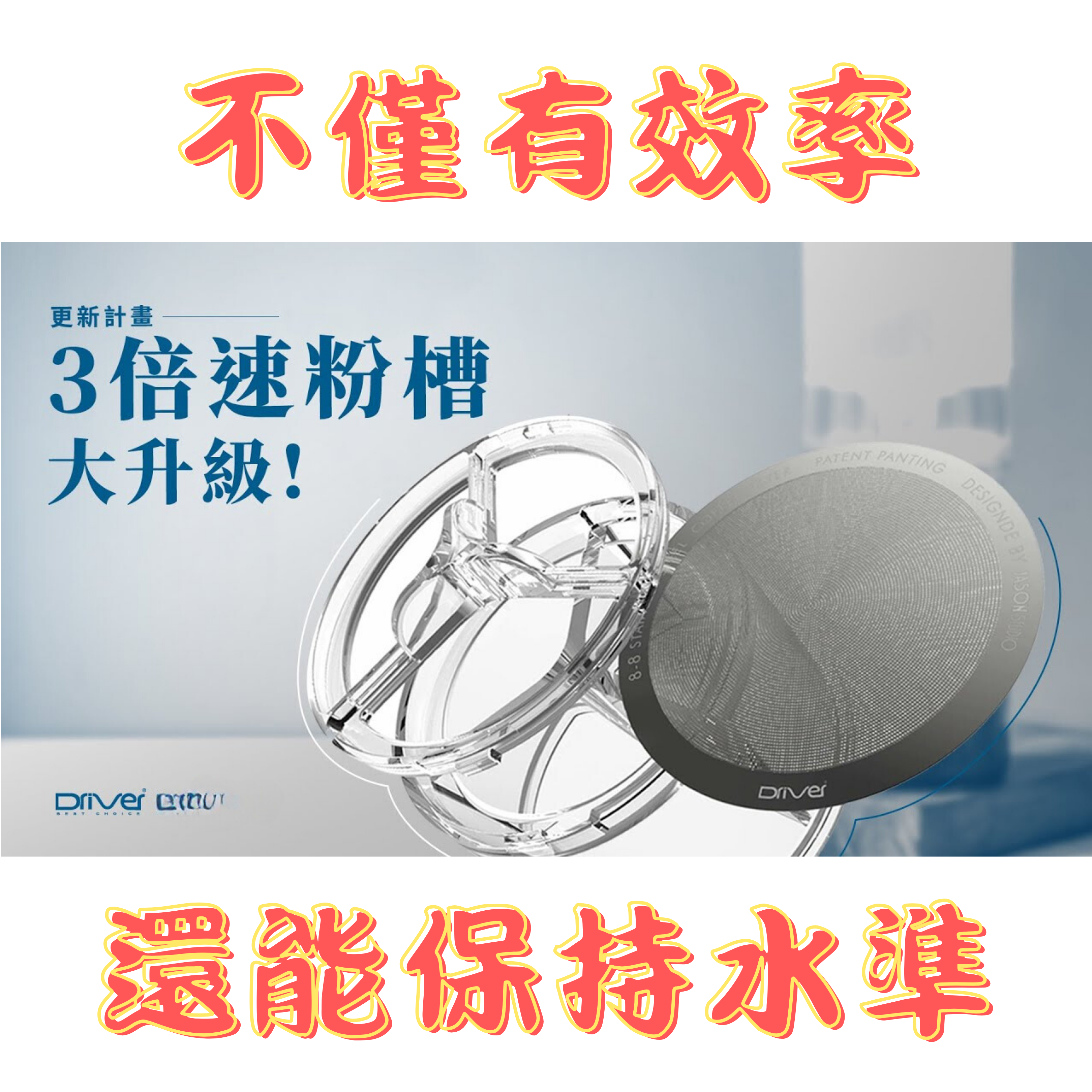 Driver 3倍速 冰滴咖啡壺 [台灣製] 600ML
