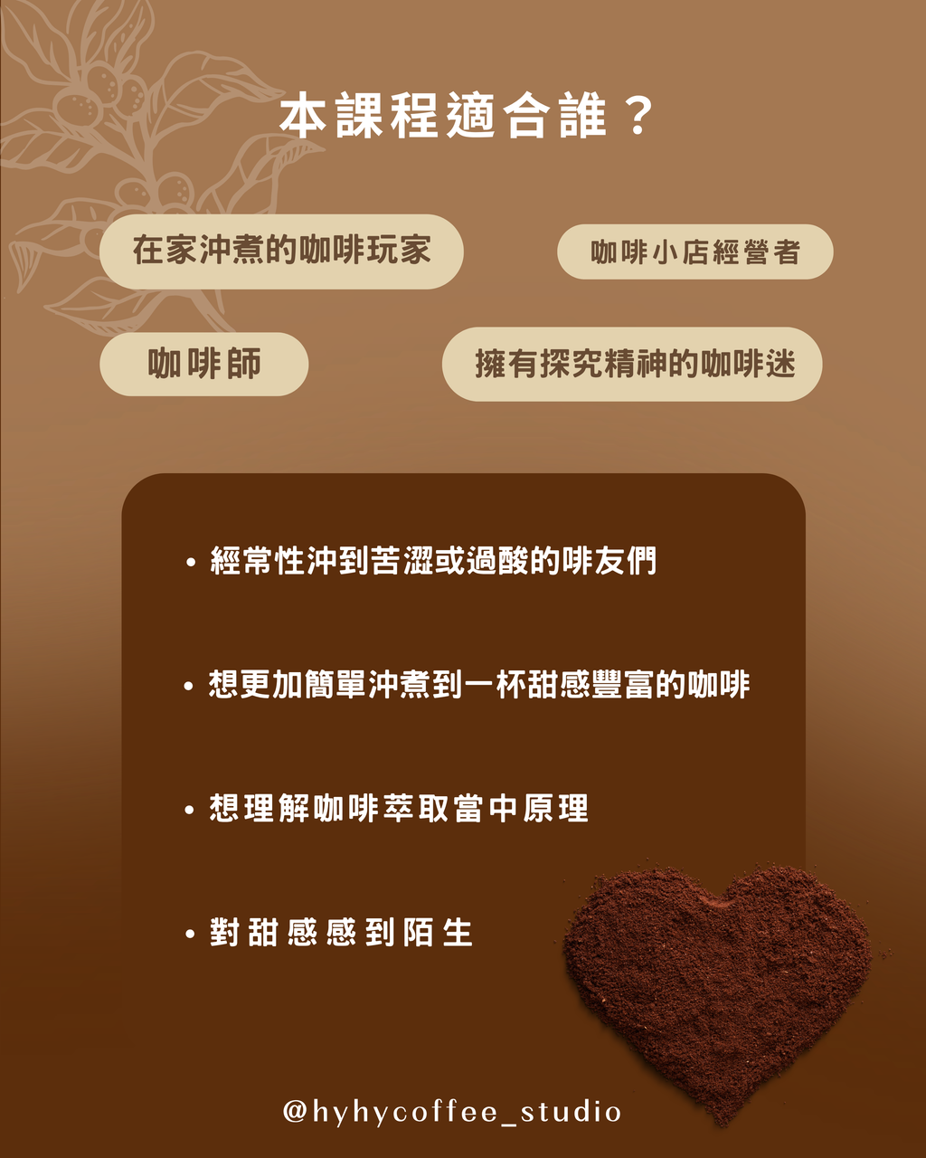 Sweet Switch 品啡班