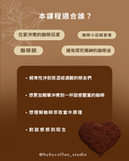 Sweet Switch 品啡班
