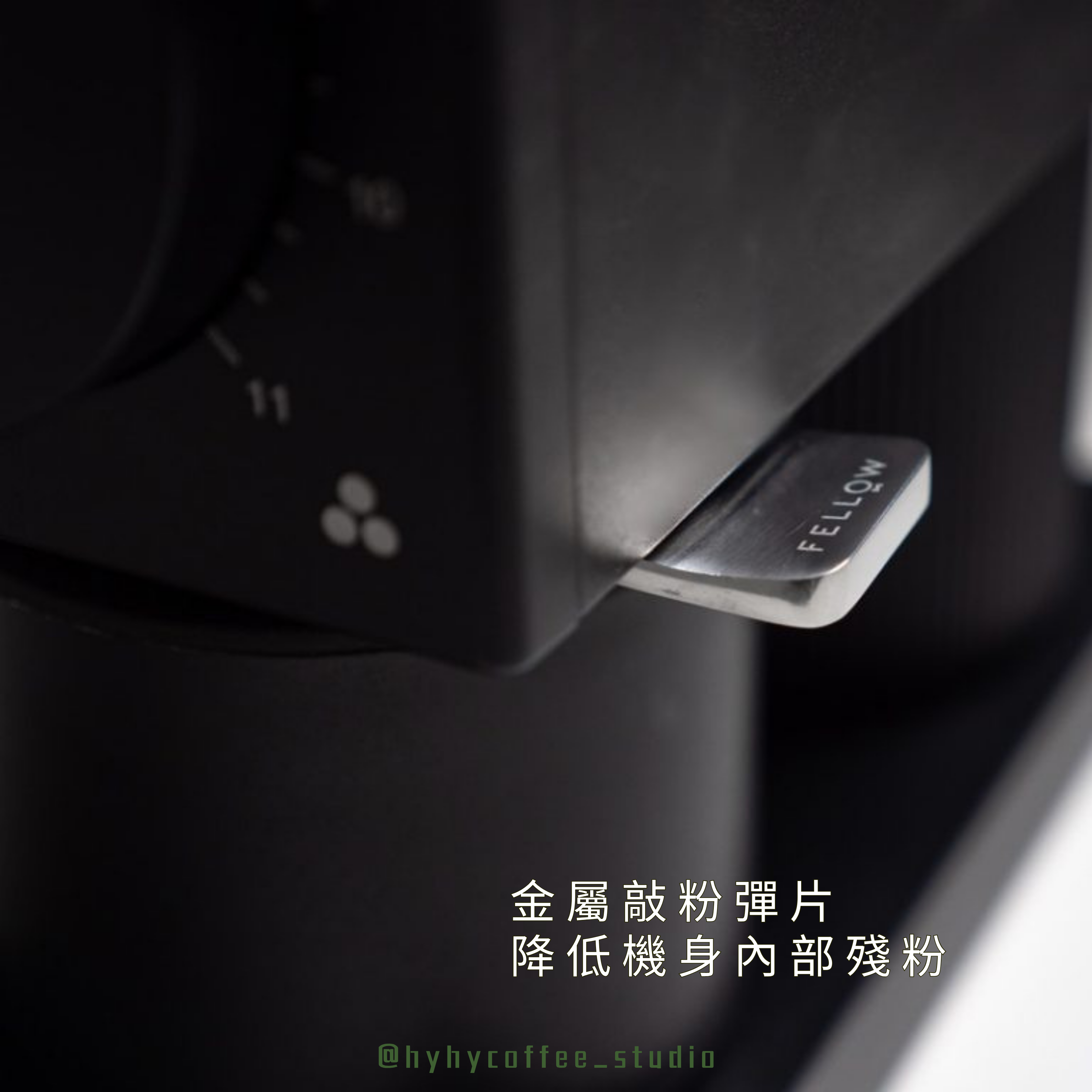 FELLOW ODE GEN2 電動磨豆機 黑/白【一年保養】