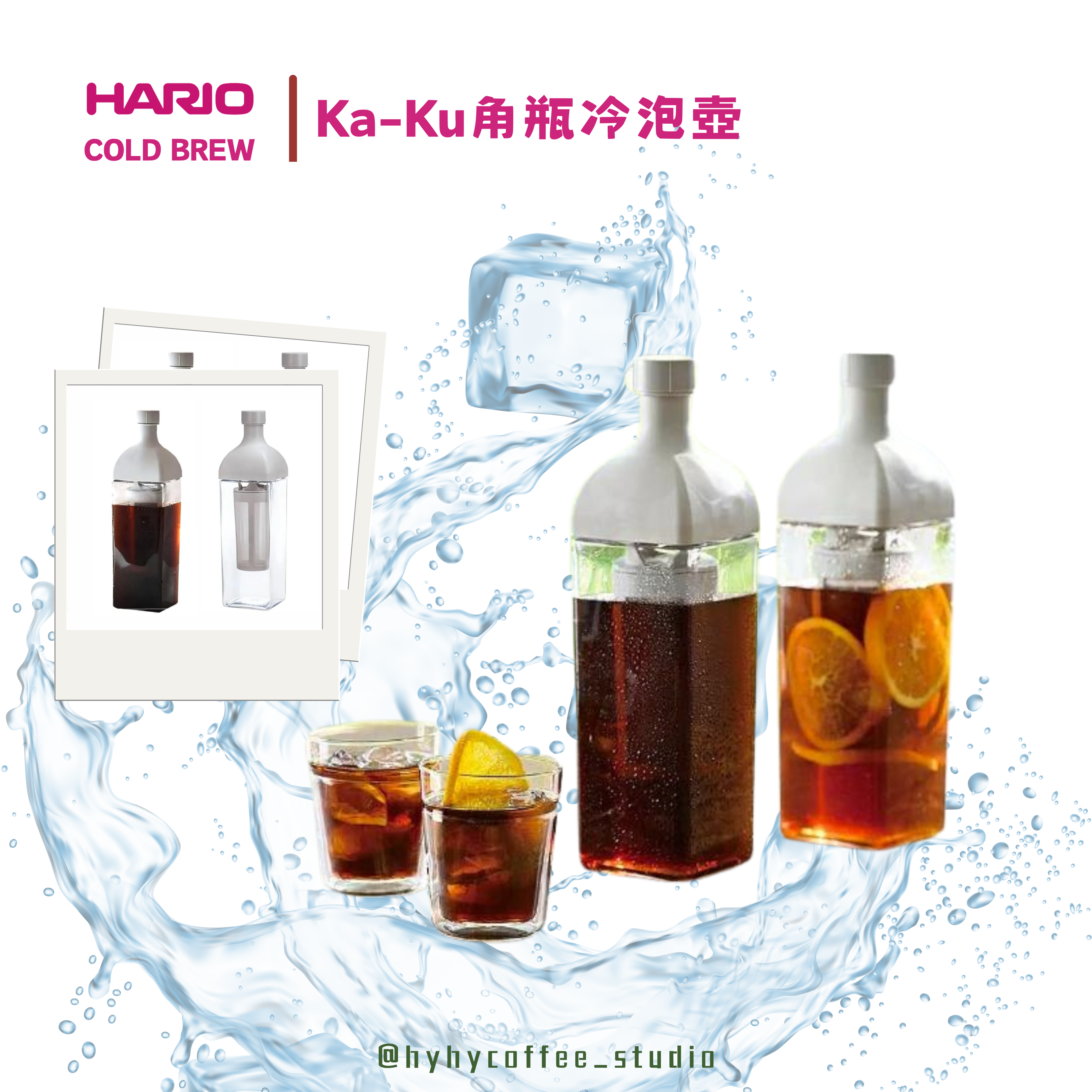 Hario Cold Brew Bottle 冷泡壺系列