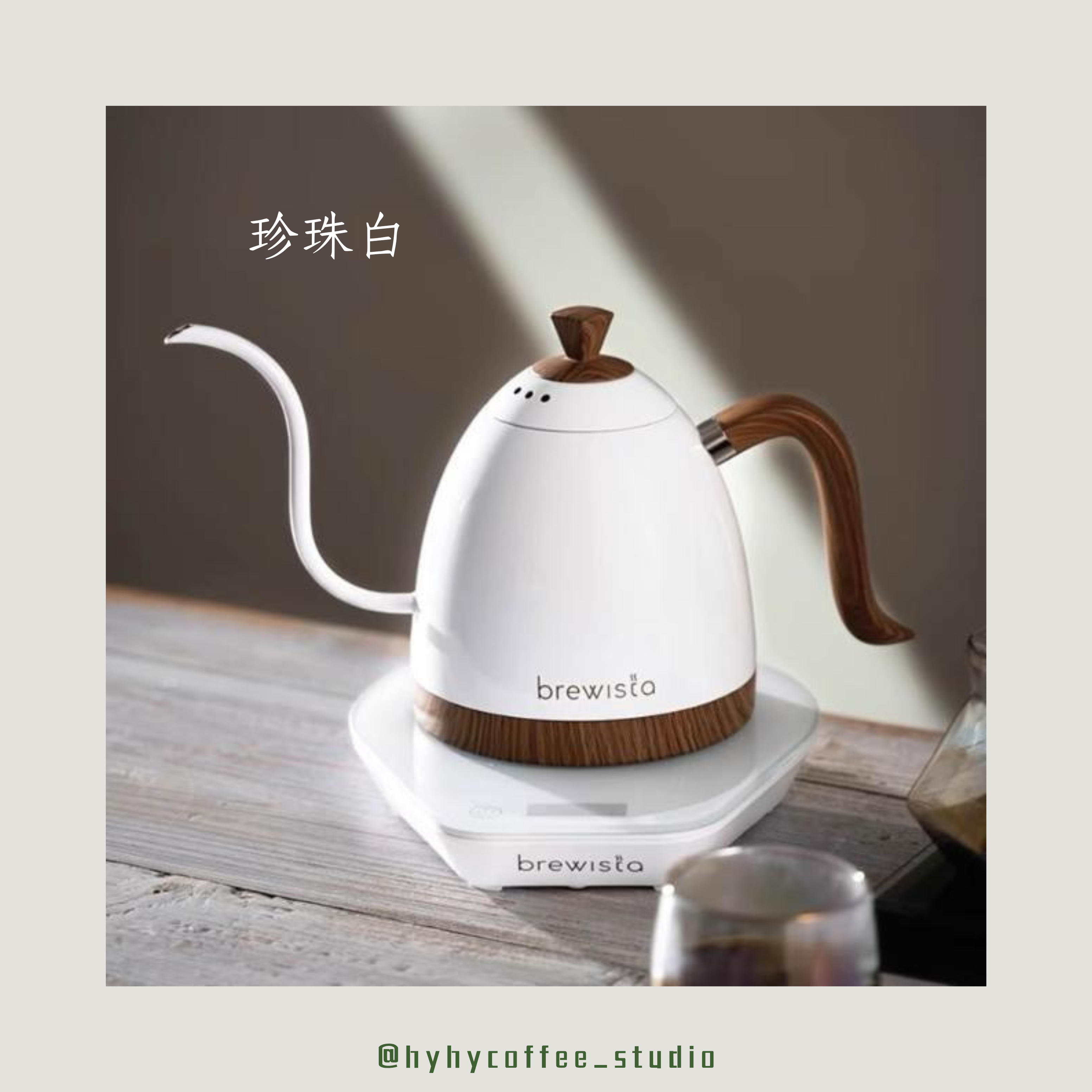 Brewista 細長嘴電子控溫手沖壺600ML(多色可選)［香港插頭，一年保養］