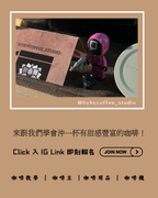 Sweet Switch 品啡班