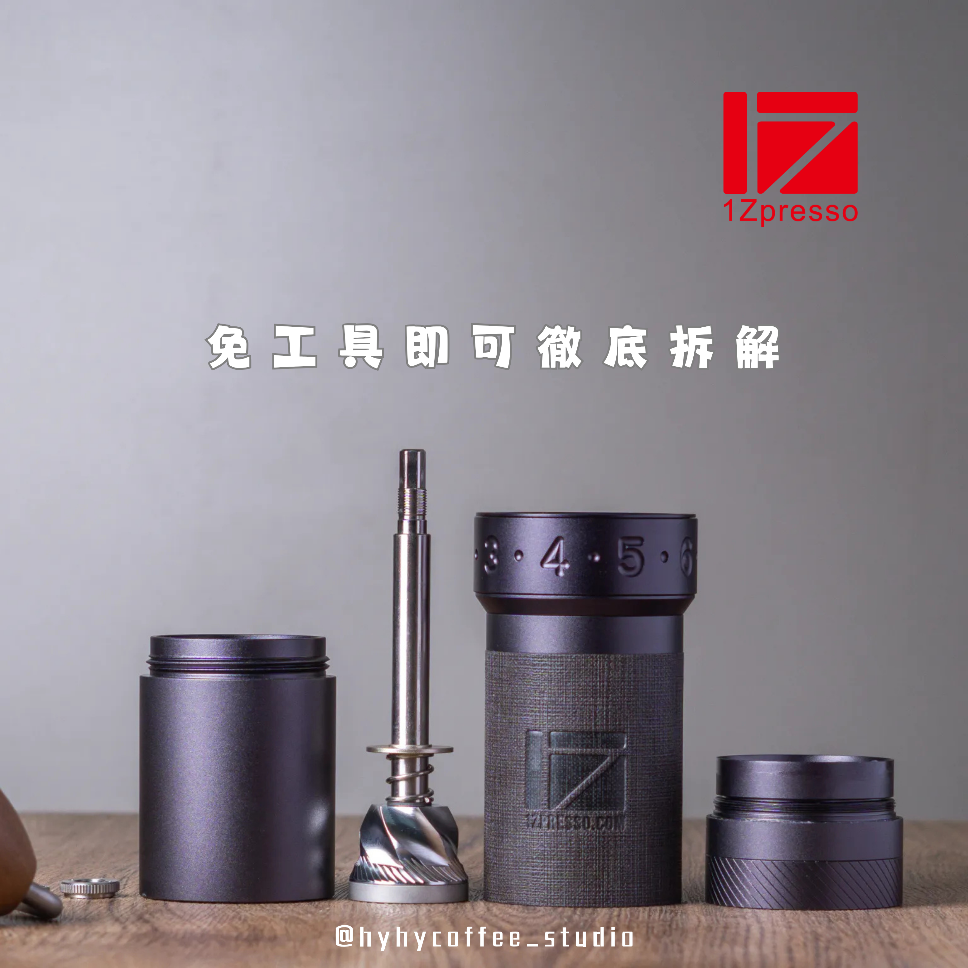1ZPRESSO ZP6 特仕版 競賽手搖磨豆機 ( 銀色/黑色 )