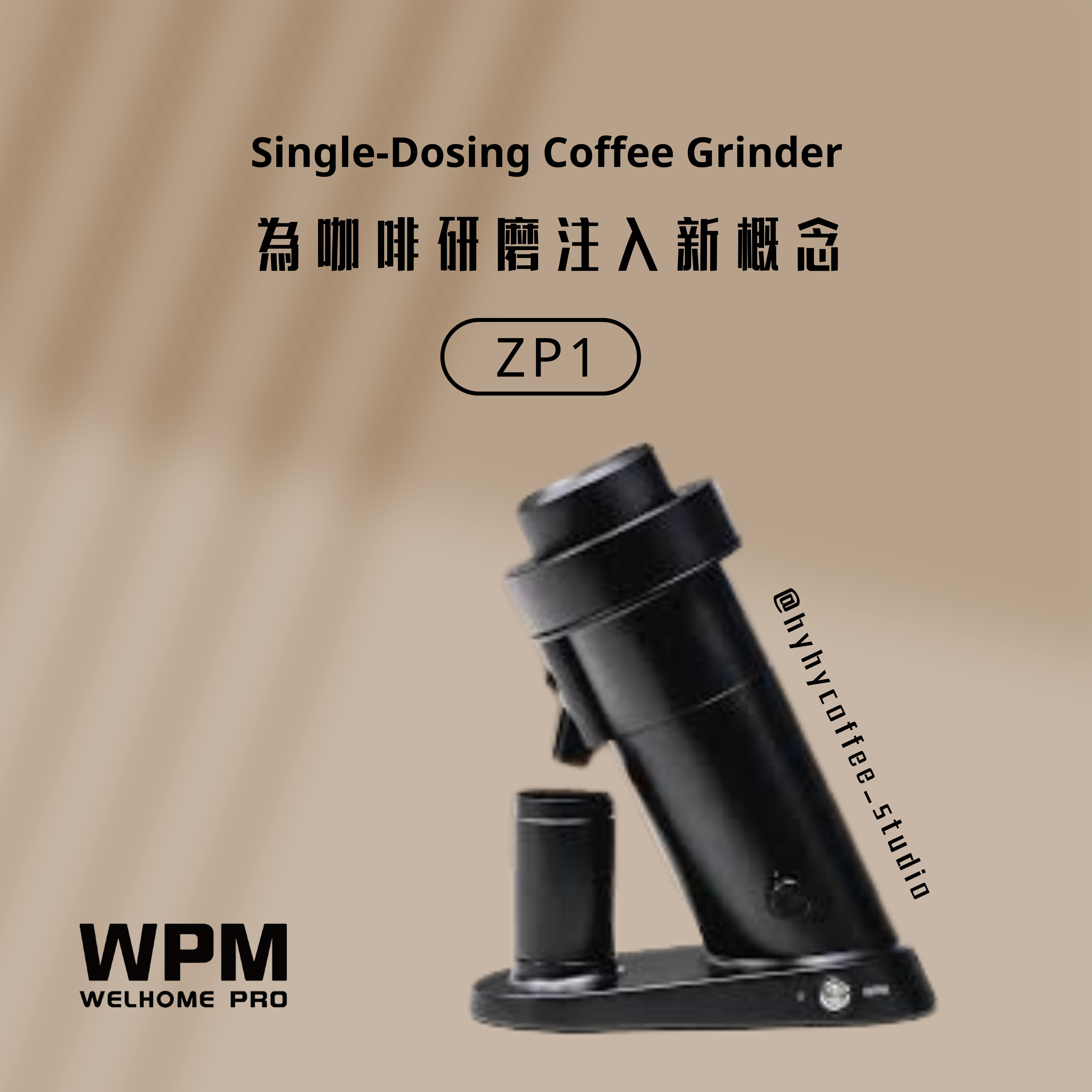 WPM ZP-1 高階電動磨豆機【1年保養】