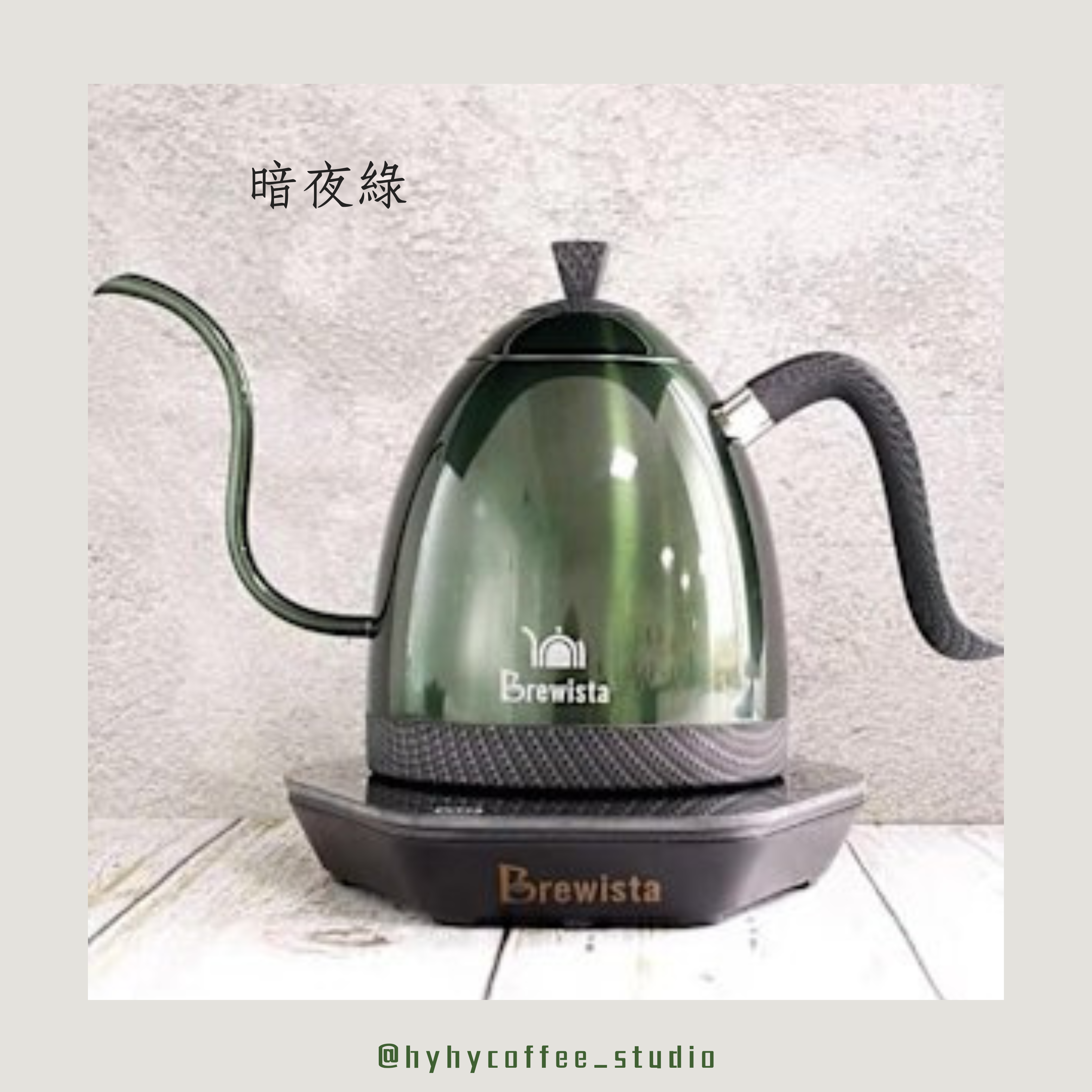 Brewista 細長嘴電子控溫手沖壺600ML(多色可選)［香港插頭，一年保養］