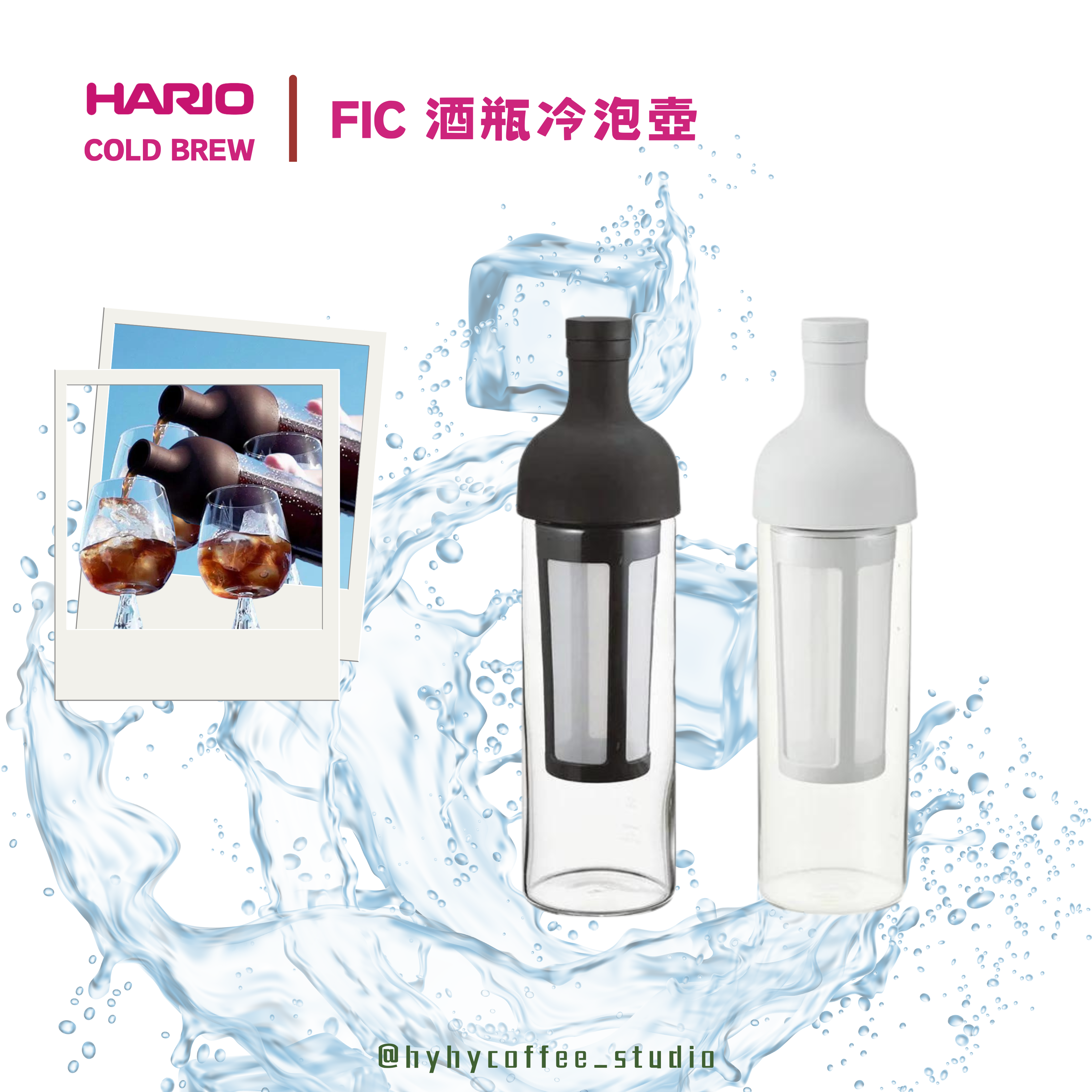 Hario Cold Brew Bottle 冷泡壺系列