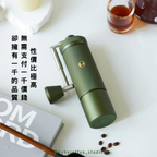 【無須千元旗艦手磨】TIMEMORE 栗子 S3 外調式手搖磨豆機 綠/黑/白