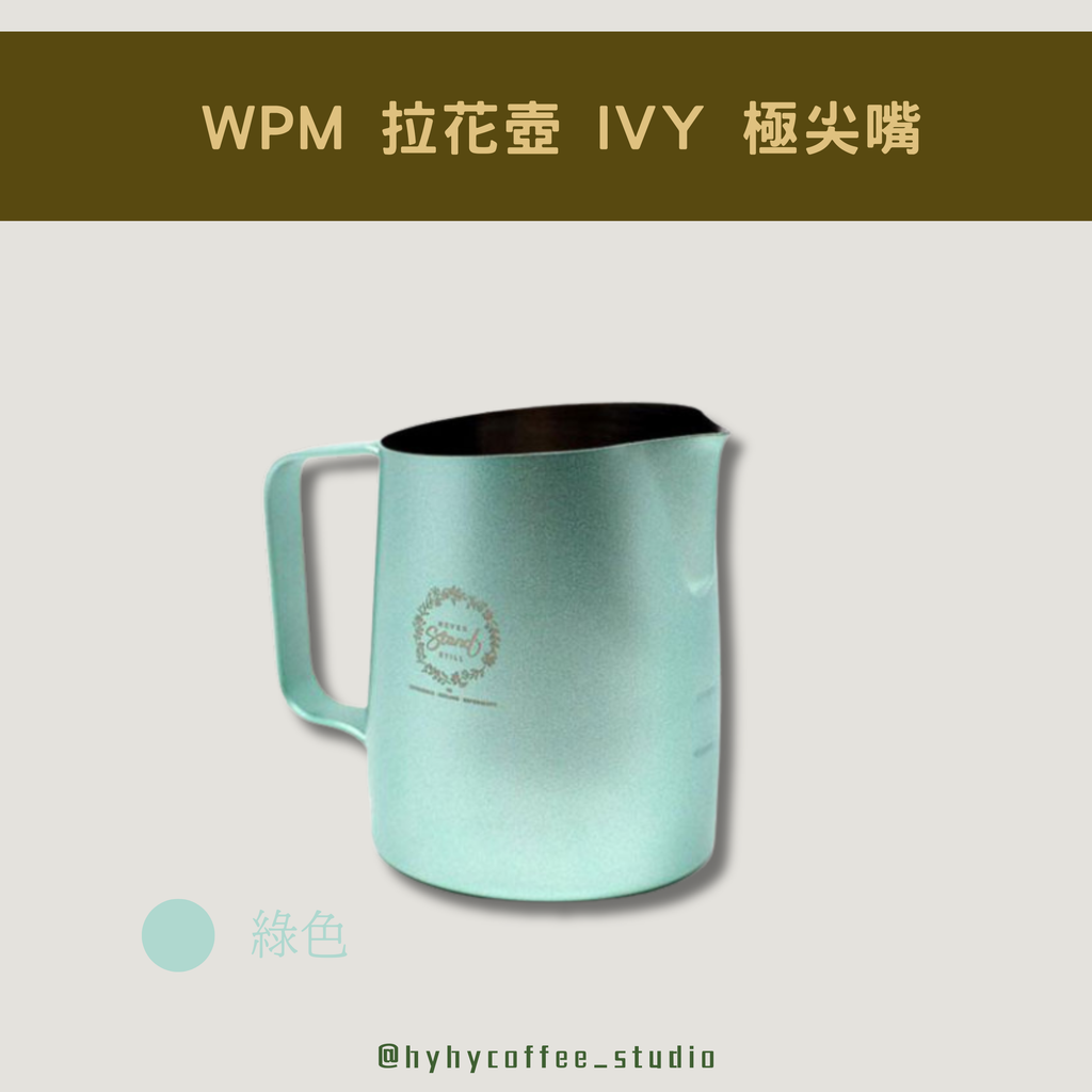 WPM 拉花壺 IVY 極尖嘴 500ML 綠色