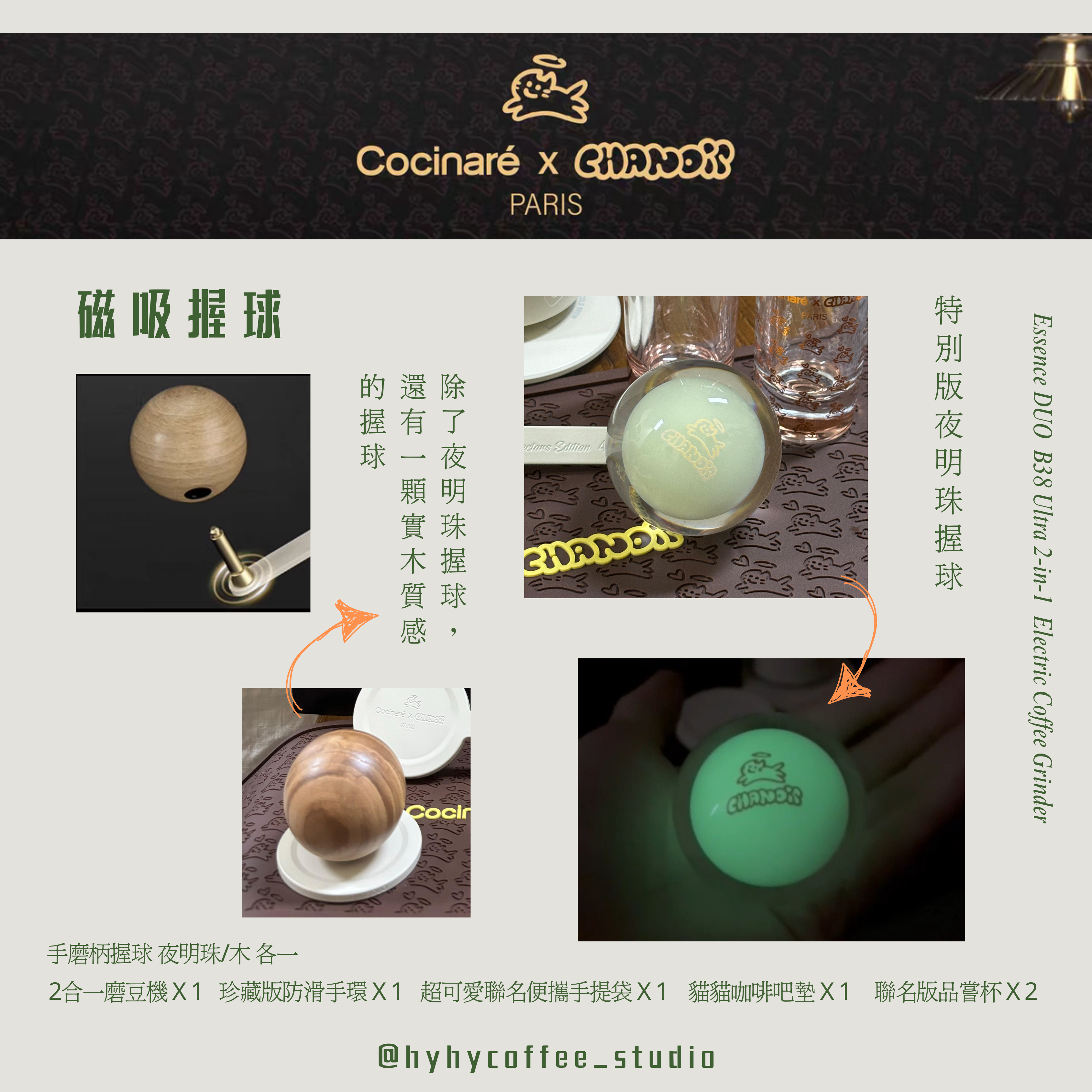 創新設計十星鬼刃-Cocinare ULTRA 2合1 藝術家聯名手動&電動磨豆機套裝