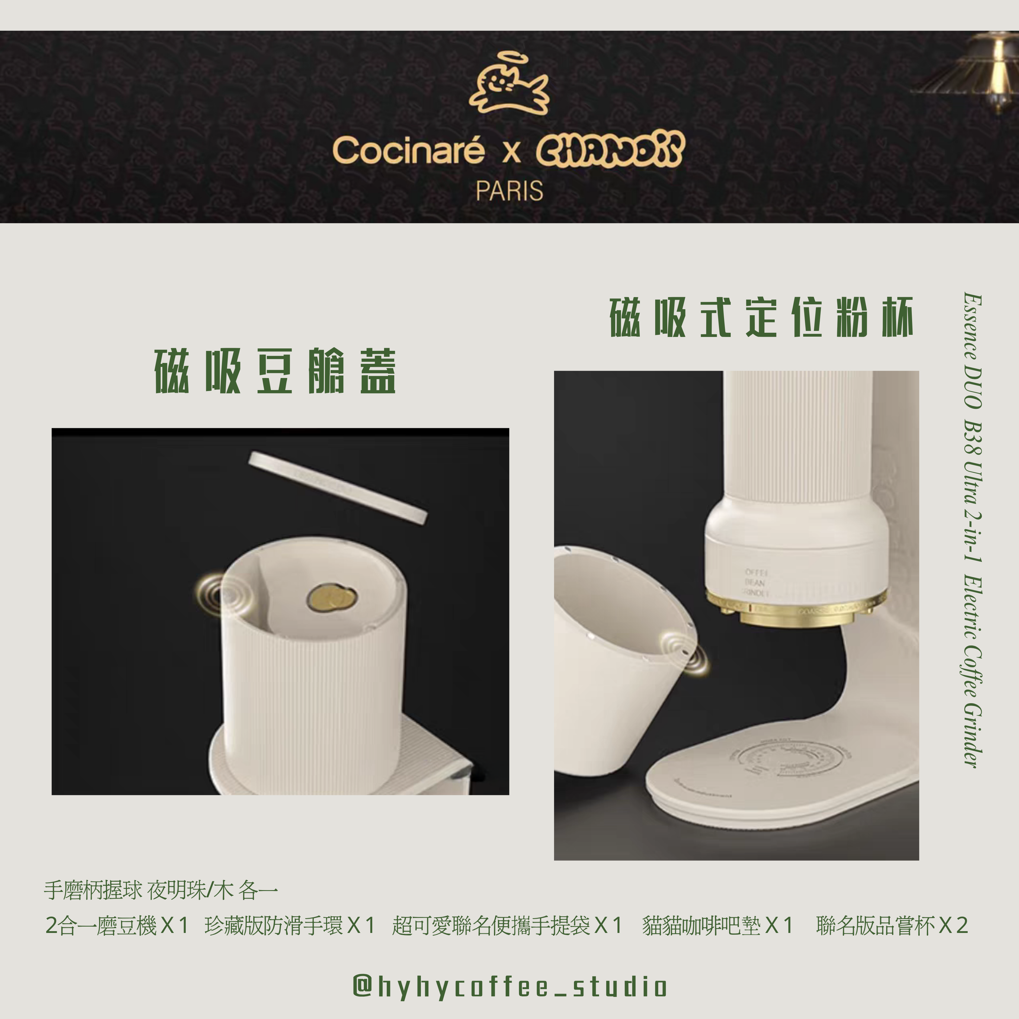 創新設計十星鬼刃-Cocinare ULTRA 2合1 藝術家聯名手動&電動磨豆機套裝
