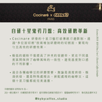 創新設計十星鬼刃-Cocinare ULTRA 2合1 藝術家聯名手動&電動磨豆機套裝