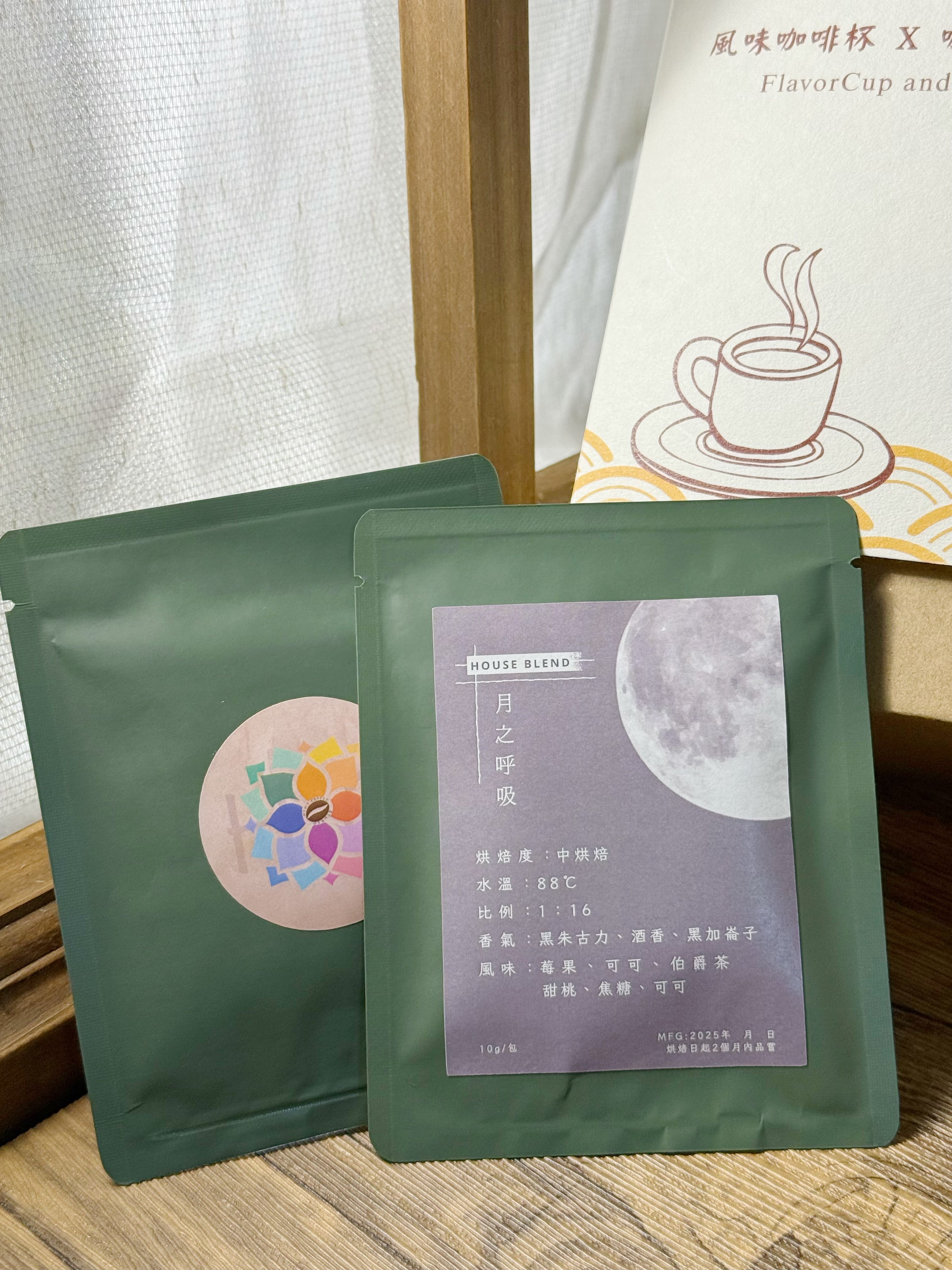 月之呼吸禮盒-￼風味咖啡杯 x 咖啡掛耳(8包)