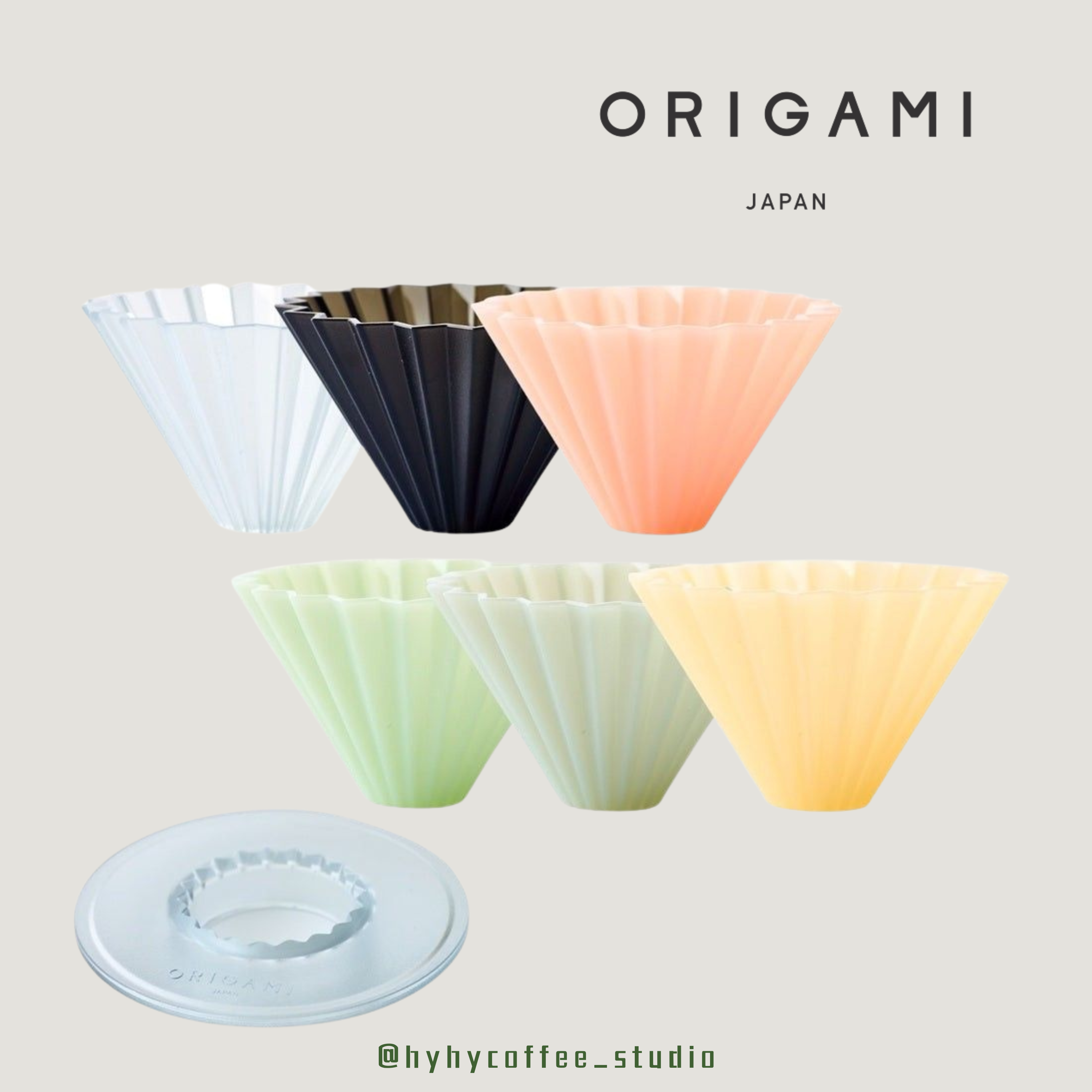 Origami 摺紙濾杯 S 樹脂濾杯