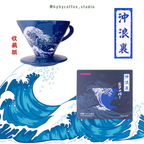 Hario V60 沖浪裏02濾杯 和服吳須色