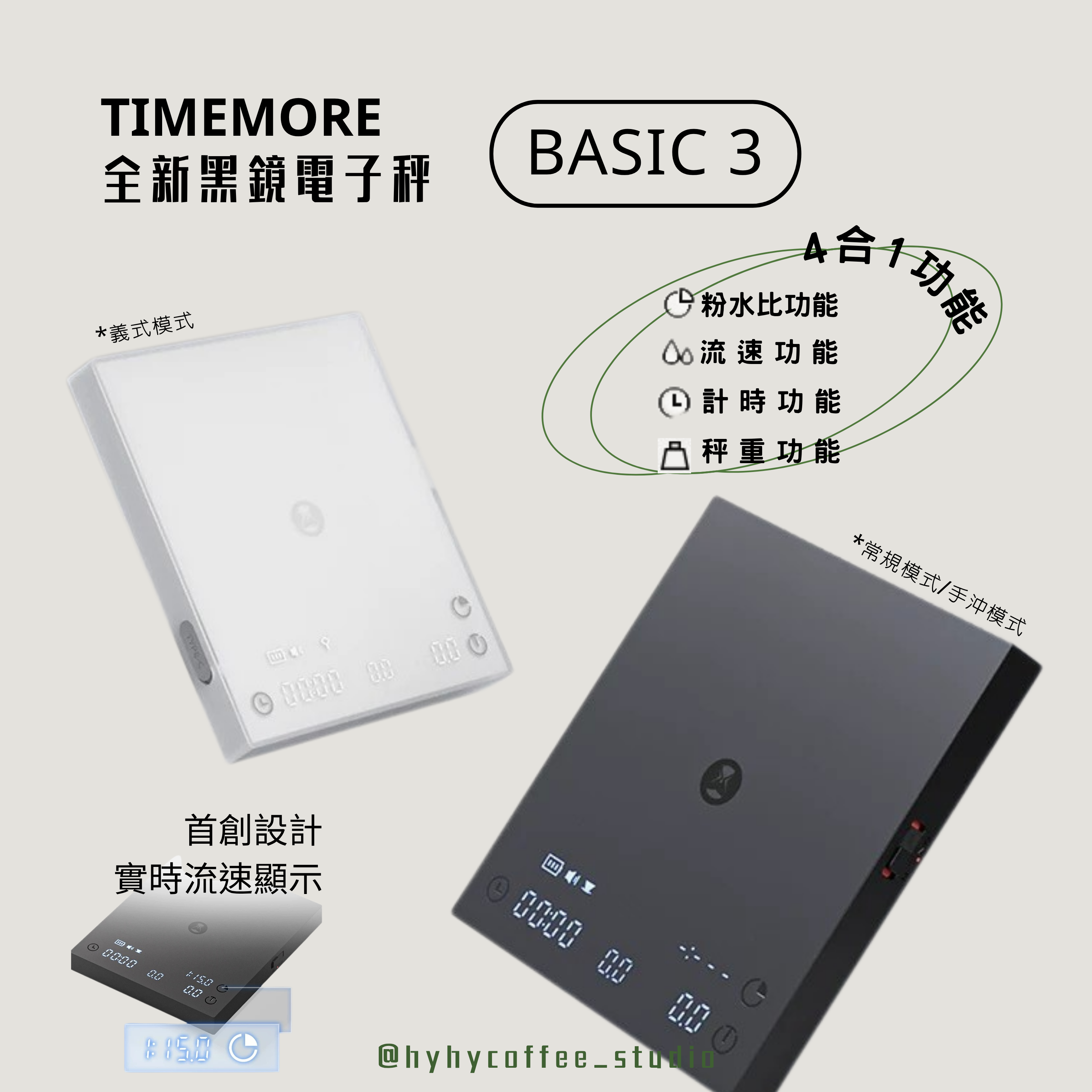 TIMEMORE泰摩黑鏡 BASIC 3 全新實時偵測比例 -黑/白