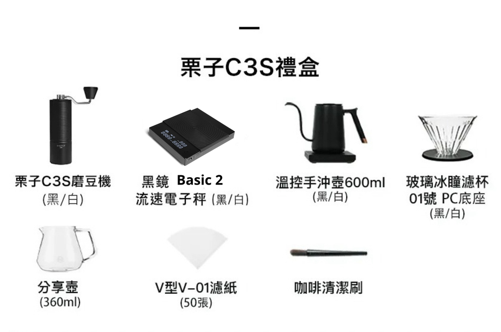 TIMEMORE C3S 控溫手沖咖啡旗艦禮盒