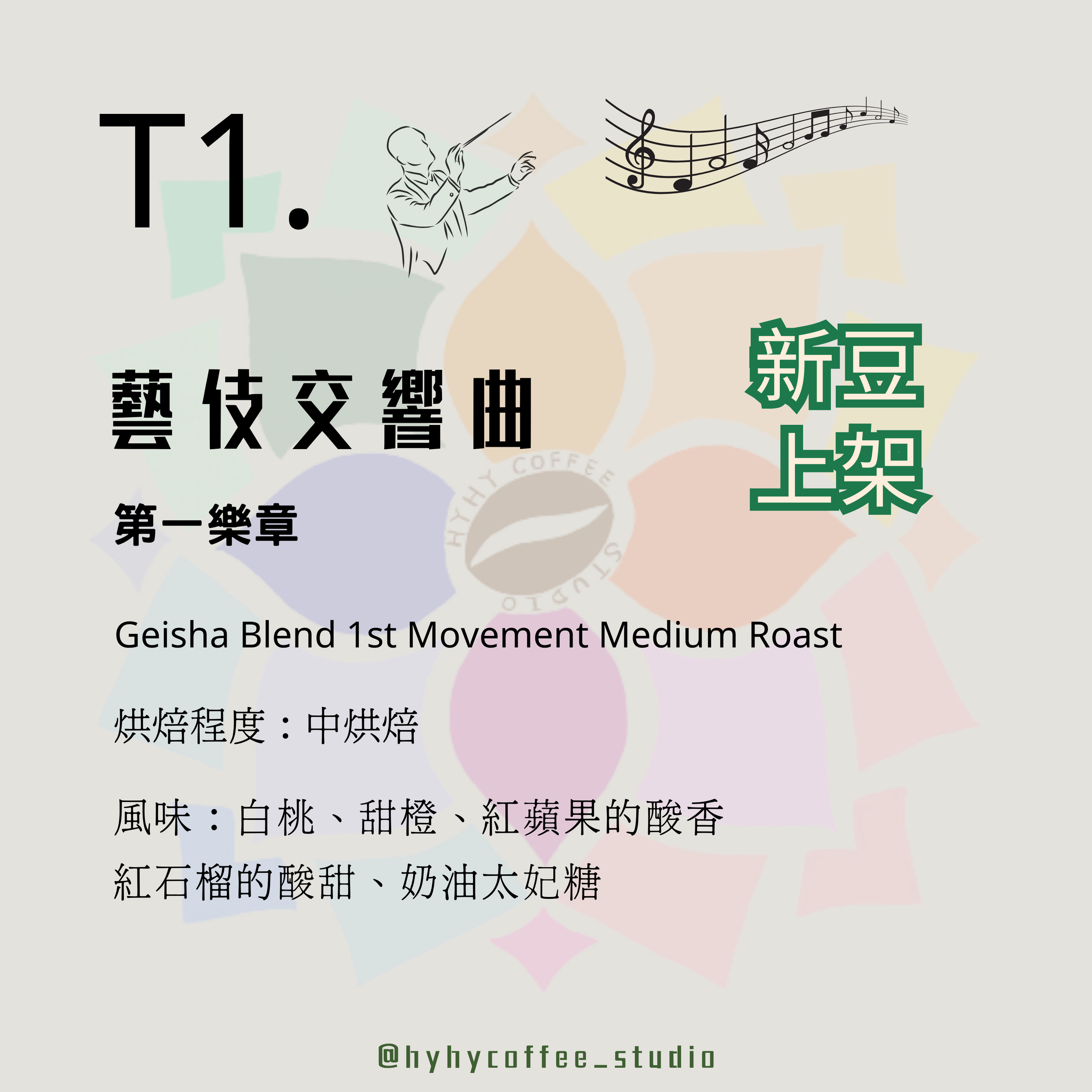 台灣烘焙
