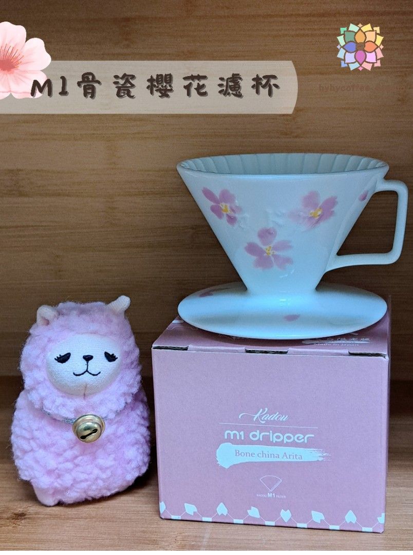 珈堂KADOU - M1星芒櫻花限定版骨瓷濾杯