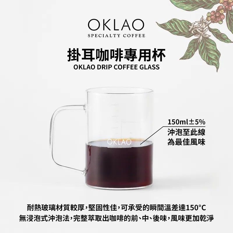 掛耳咖啡專用 耐熱玻璃杯400ml
