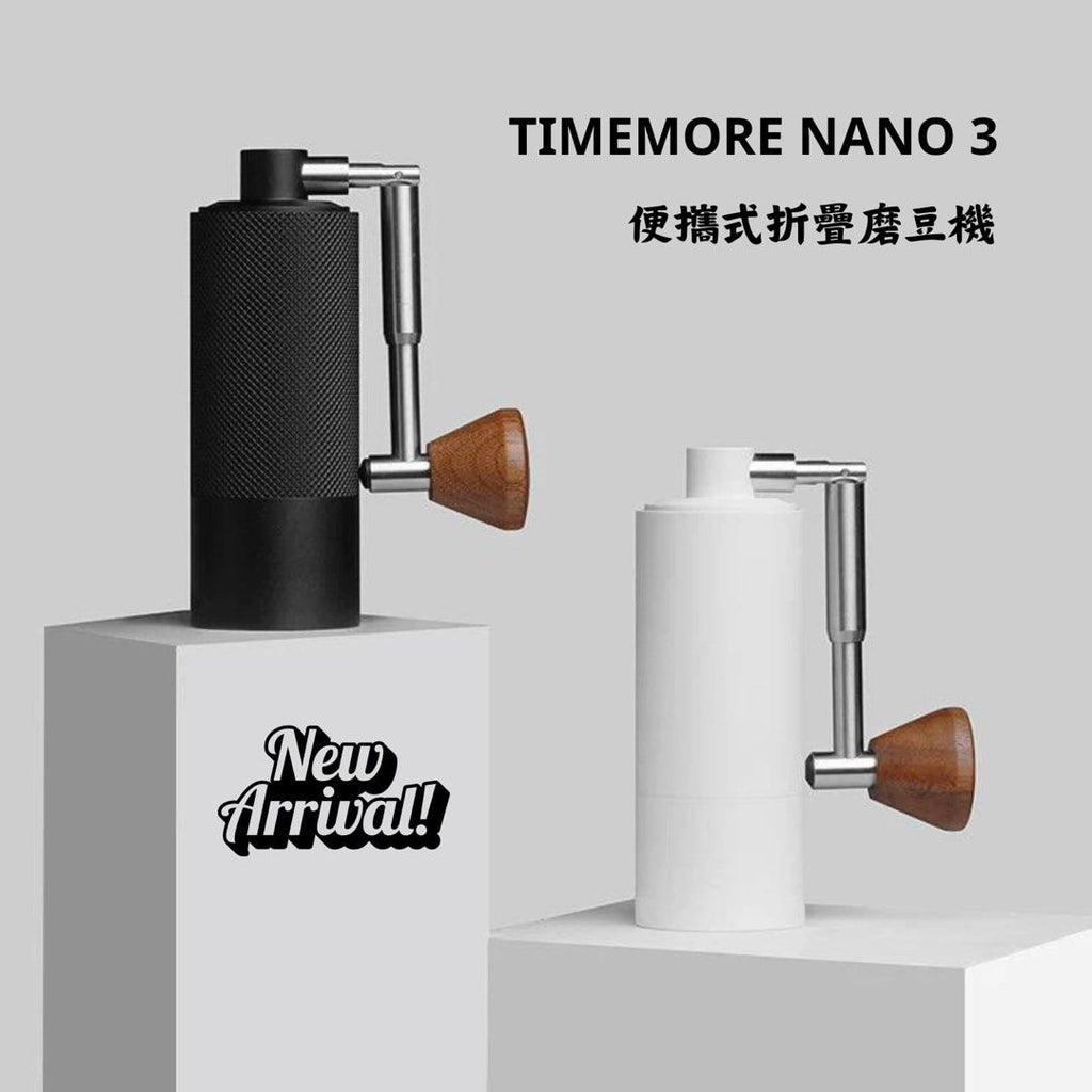 Timemore 泰摩 栗子 Nano 3 手搖磨豆機