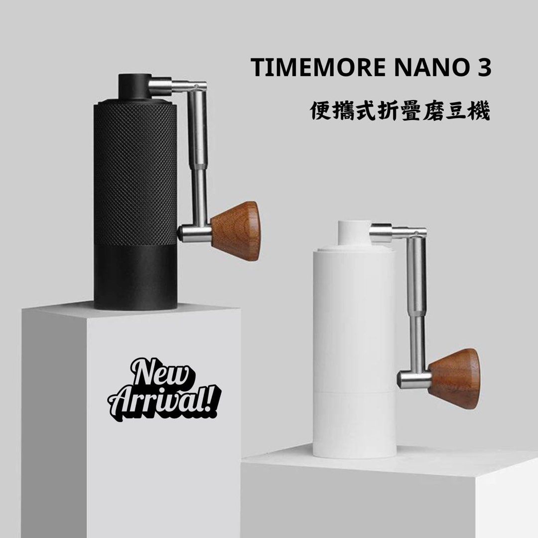 Timemore 泰摩 栗子 Nano 3 手搖磨豆機