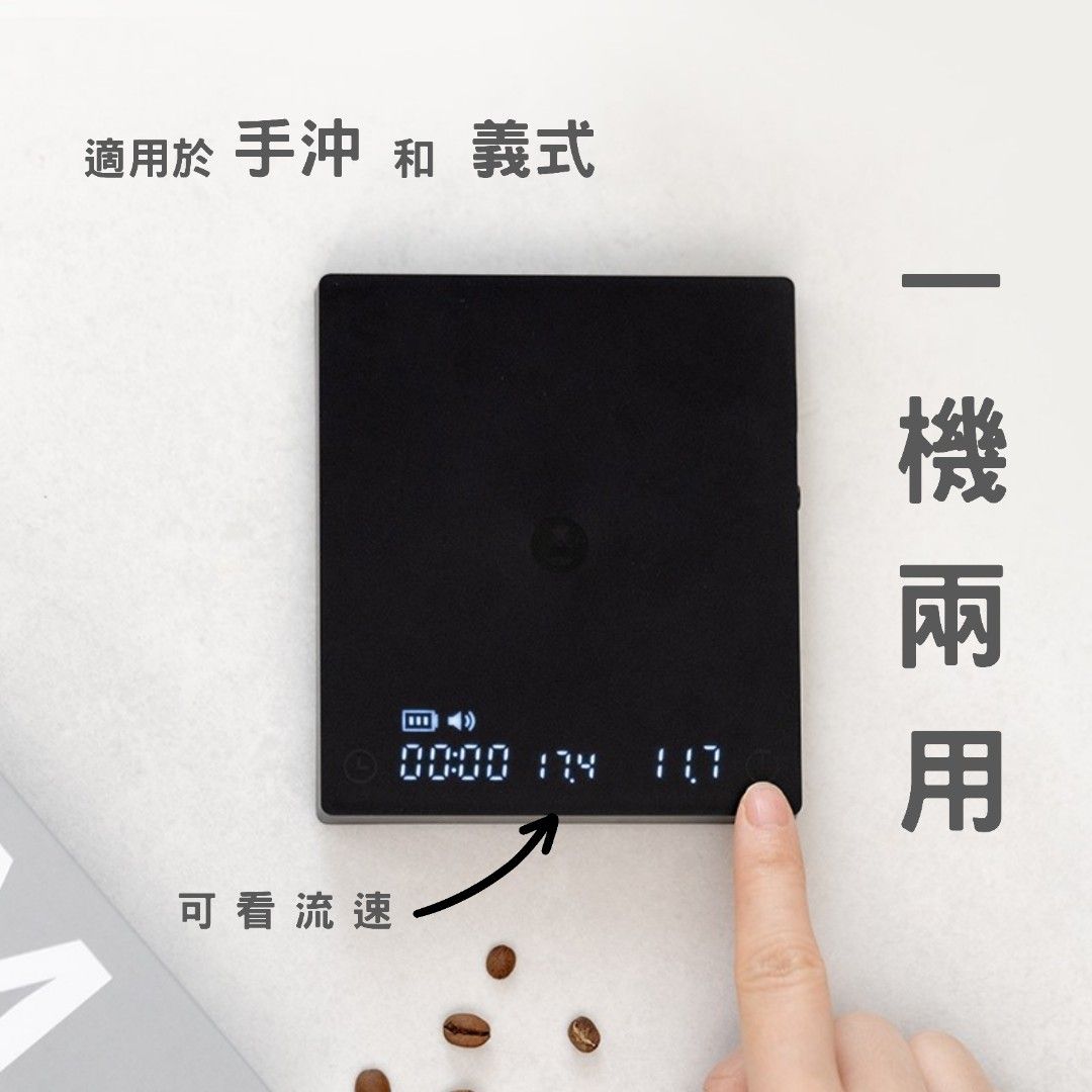 Timemore 黑鏡Mini咖啡電子磅帶流速 義式手沖兩用--黑/白