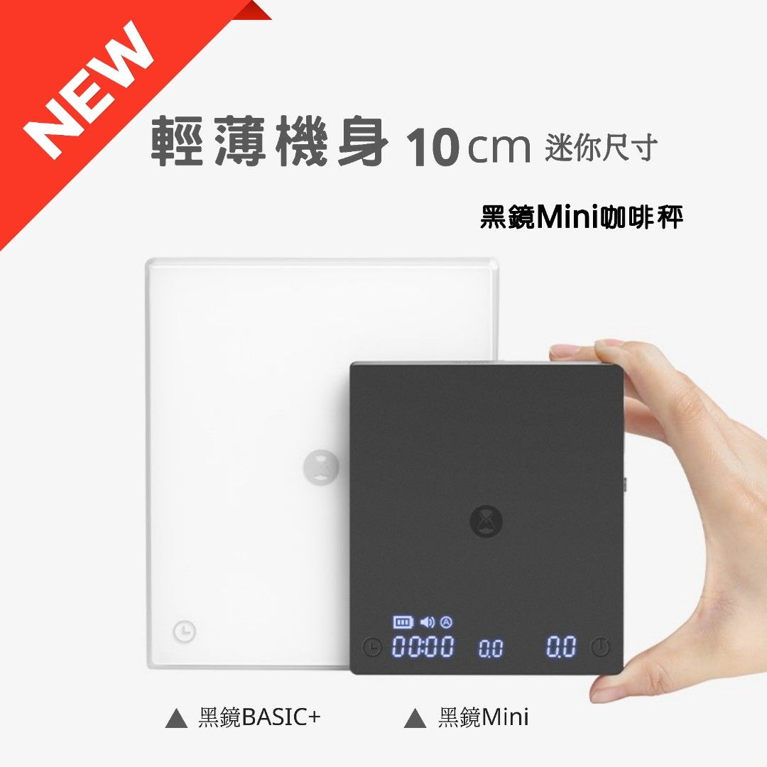 Timemore 黑鏡Mini咖啡電子磅帶流速 義式手沖兩用--黑/白